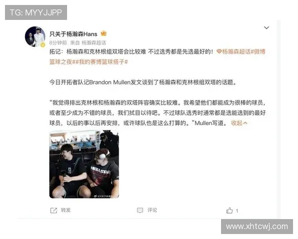 阿夫迪亚表示愿助杨瀚森融入球队并分享中文交流趣事